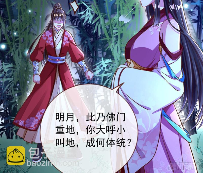 🍟万渣朝凰 捉奸成“单” 第35页