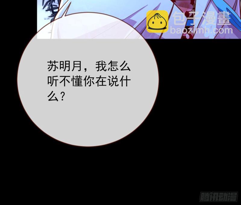 🍟万渣朝凰 捉奸成“单” 第41页