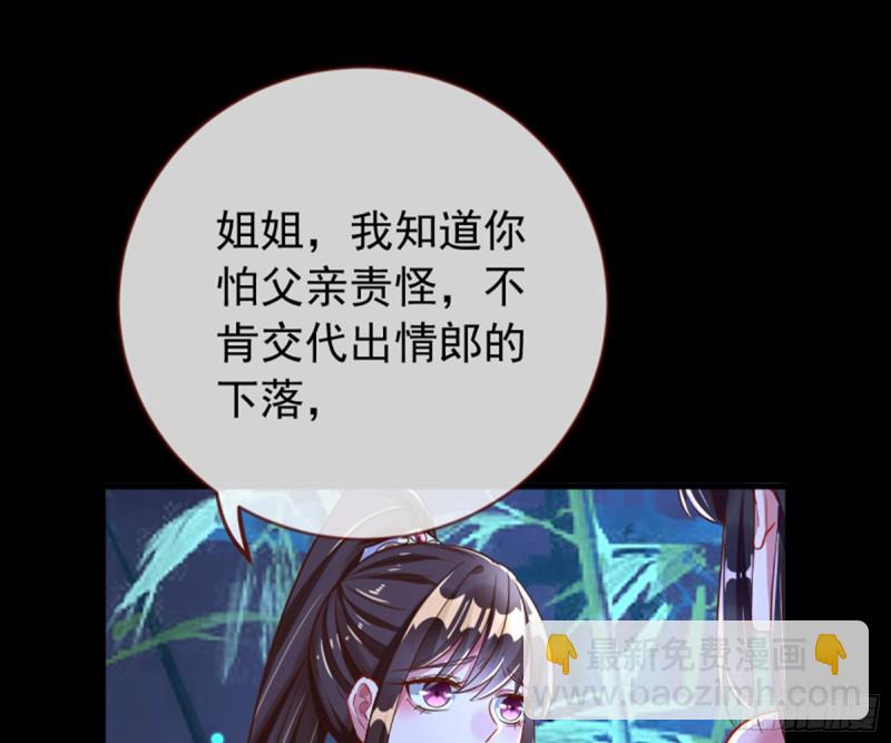🍟万渣朝凰 捉奸成“单” 第42页