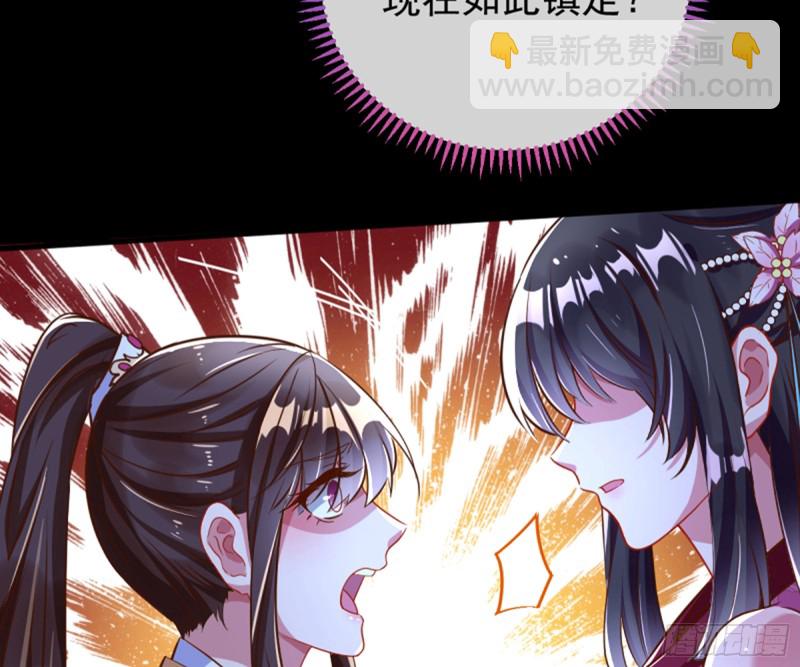 🍟万渣朝凰 捉奸成“单” 第44页