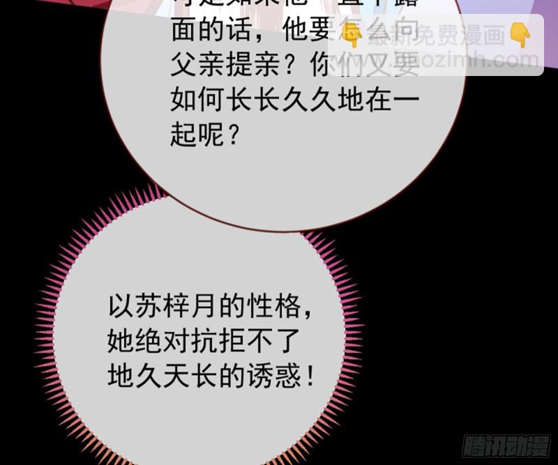 🍟万渣朝凰 捉奸成“单” 第46页