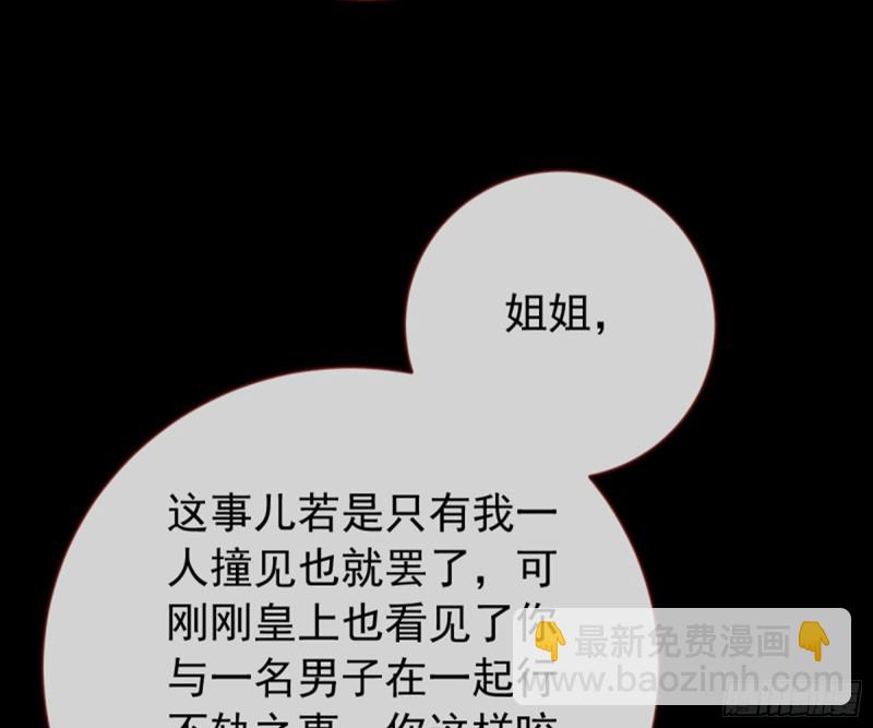 🍟万渣朝凰 捉奸成“单” 第49页