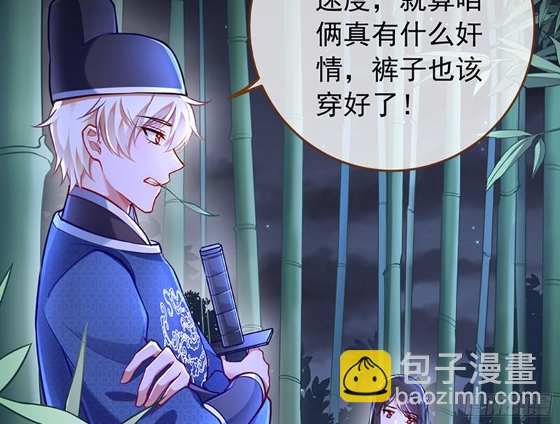 🍟万渣朝凰 捉奸成“单” 第5页
