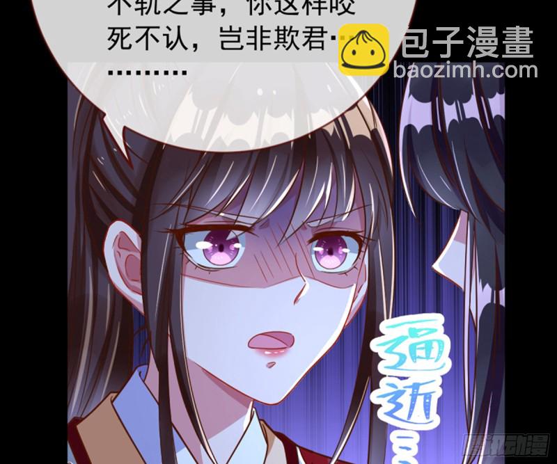 🍟万渣朝凰 捉奸成“单” 第50页