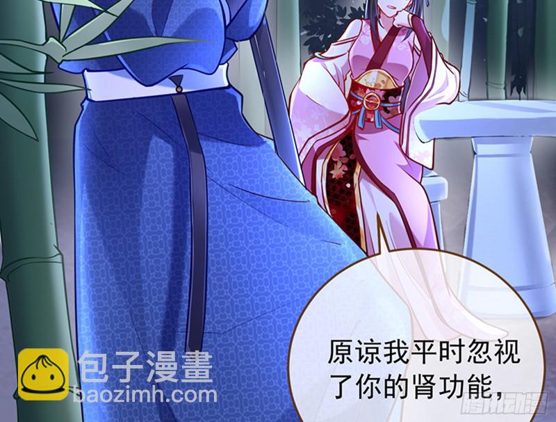 🍟万渣朝凰 捉奸成“单” 第6页