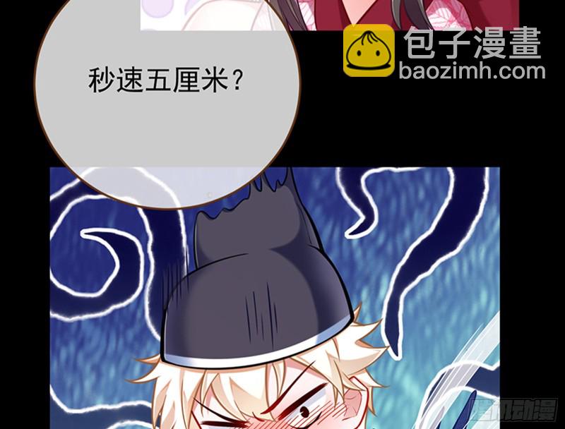 🍟万渣朝凰 捉奸成“单” 第8页