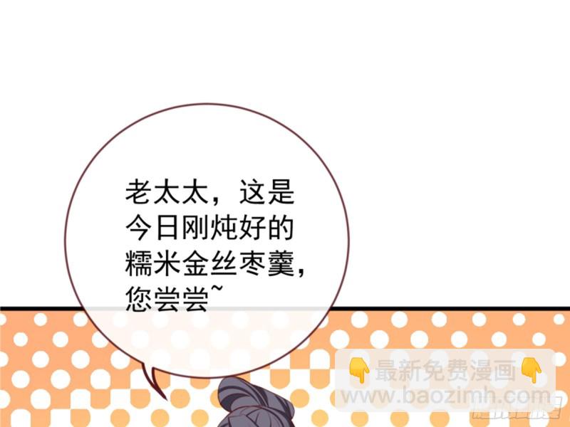 🍟万渣朝凰 黑莲花求和 第10页