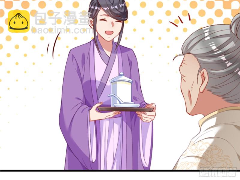 🍟万渣朝凰 黑莲花求和 第11页
