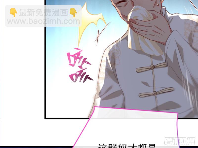 🍟万渣朝凰 黑莲花求和 第15页