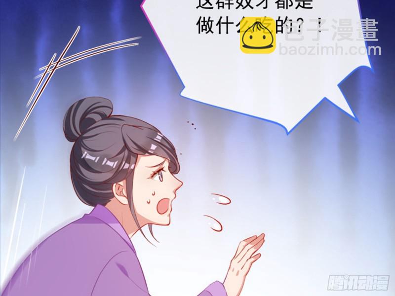 🍟万渣朝凰 黑莲花求和 第16页