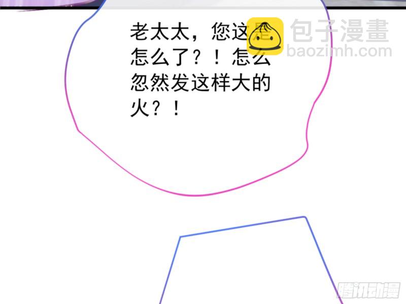 🍟万渣朝凰 黑莲花求和 第18页