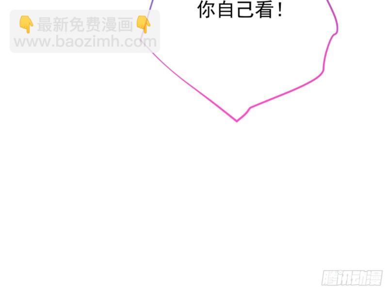 🍟万渣朝凰 黑莲花求和 第19页