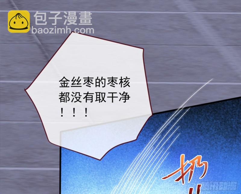🍟万渣朝凰 黑莲花求和 第20页