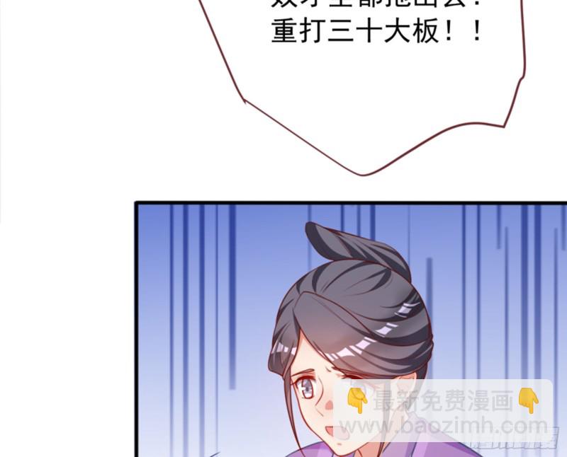 🍟万渣朝凰 黑莲花求和 第23页