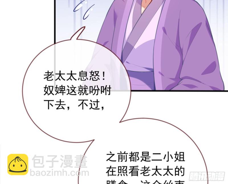 🍟万渣朝凰 黑莲花求和 第24页
