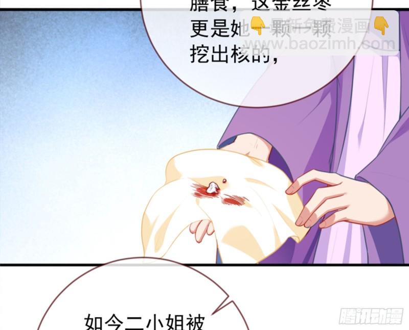🍟万渣朝凰 黑莲花求和 第25页