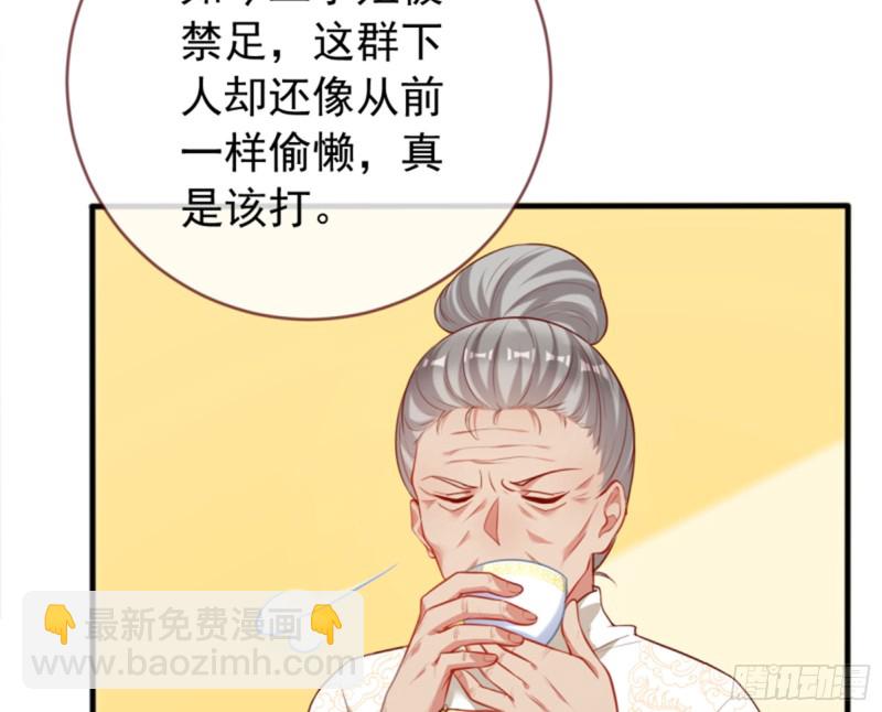 🍟万渣朝凰 黑莲花求和 第26页