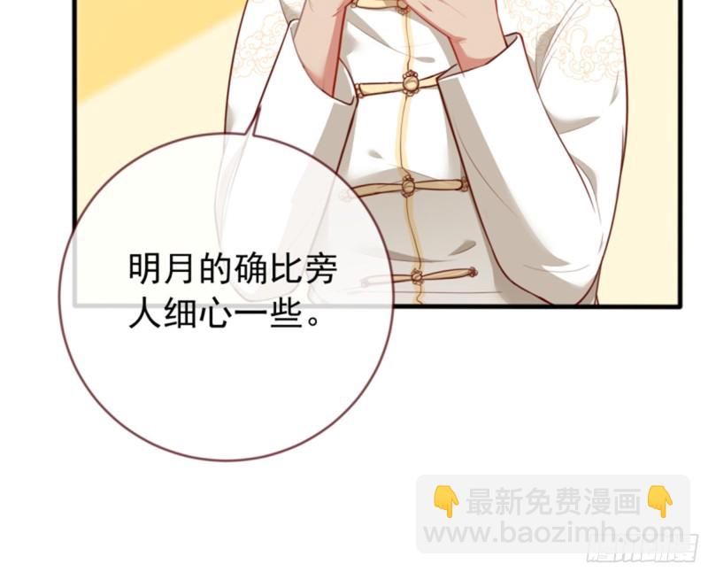 🍟万渣朝凰 黑莲花求和 第27页