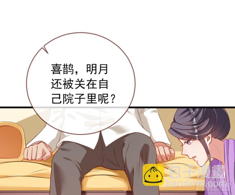 🍟万渣朝凰 黑莲花求和 第3页