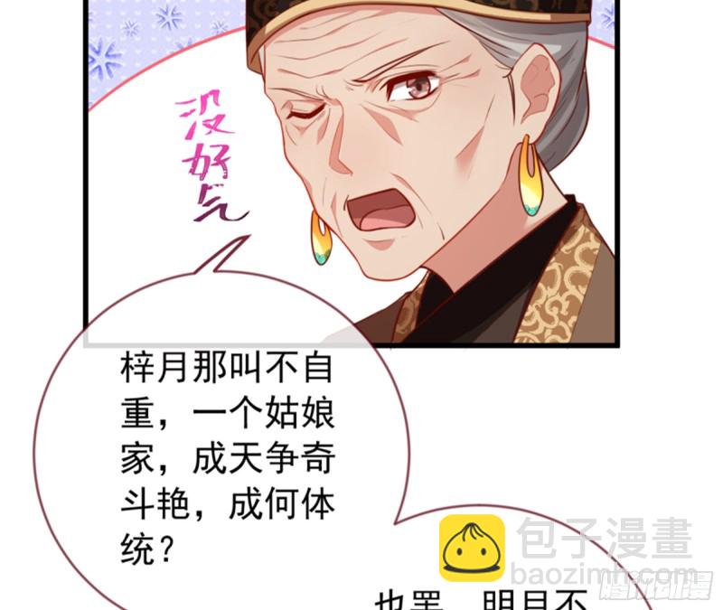 🍟万渣朝凰 黑莲花求和 第30页