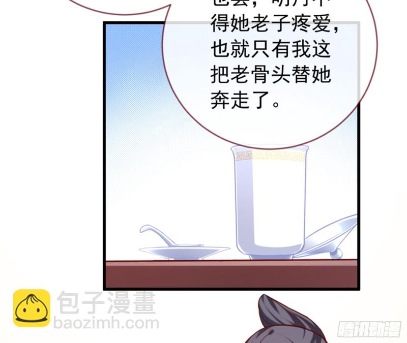 🍟万渣朝凰 黑莲花求和 第31页