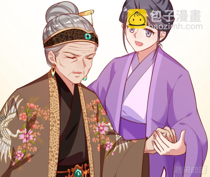 🍟万渣朝凰 黑莲花求和 第32页