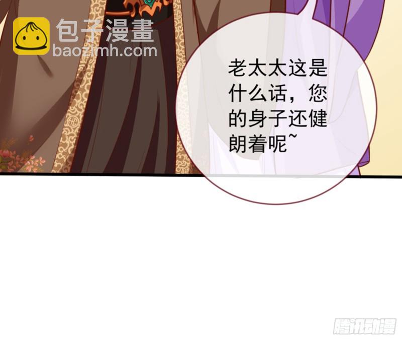 🍟万渣朝凰 黑莲花求和 第33页