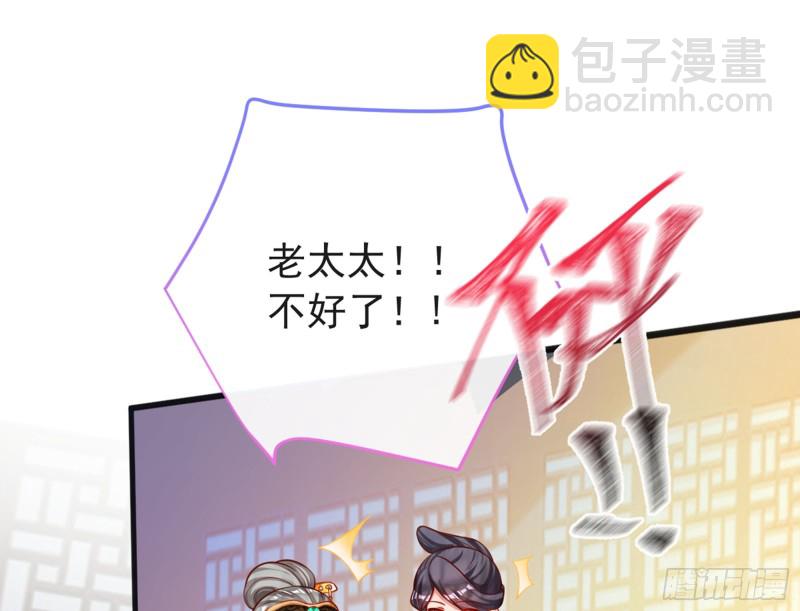 🍟万渣朝凰 黑莲花求和 第34页