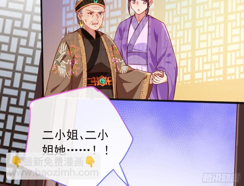 🍟万渣朝凰 黑莲花求和 第35页
