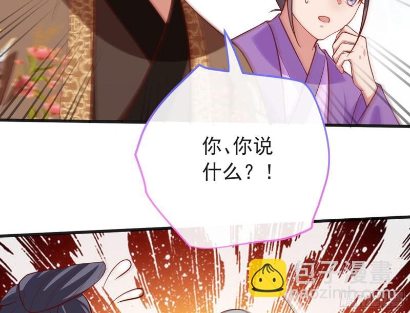 🍟万渣朝凰 黑莲花求和 第39页