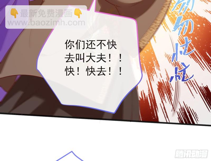 🍟万渣朝凰 黑莲花求和 第41页