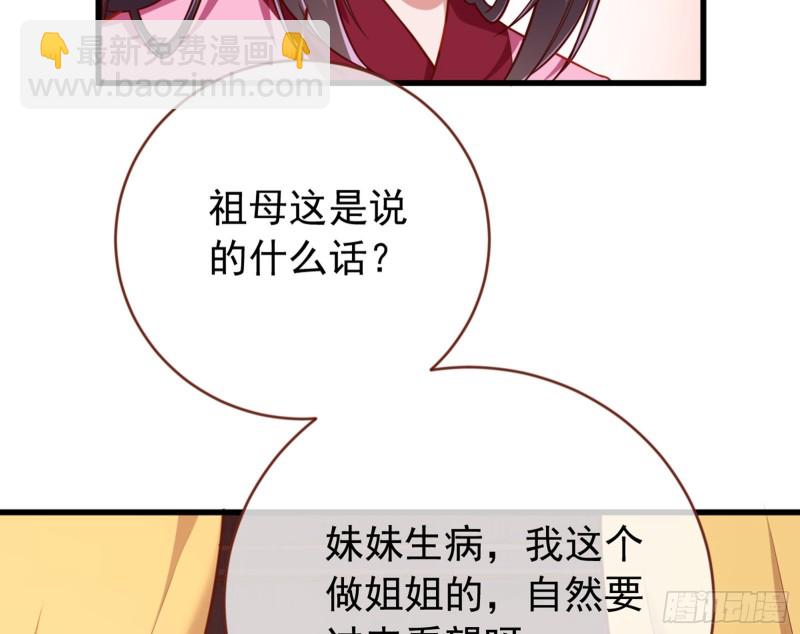 🍟万渣朝凰 黑莲花求和 第49页