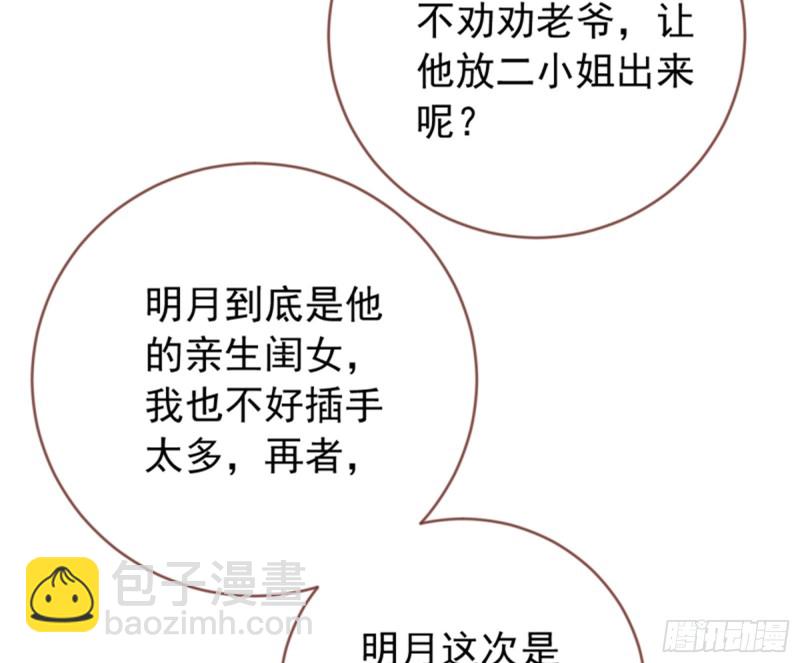 🍟万渣朝凰 黑莲花求和 第6页