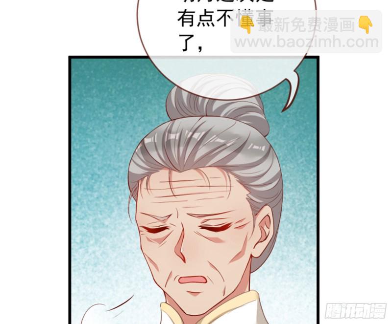 🍟万渣朝凰 黑莲花求和 第7页