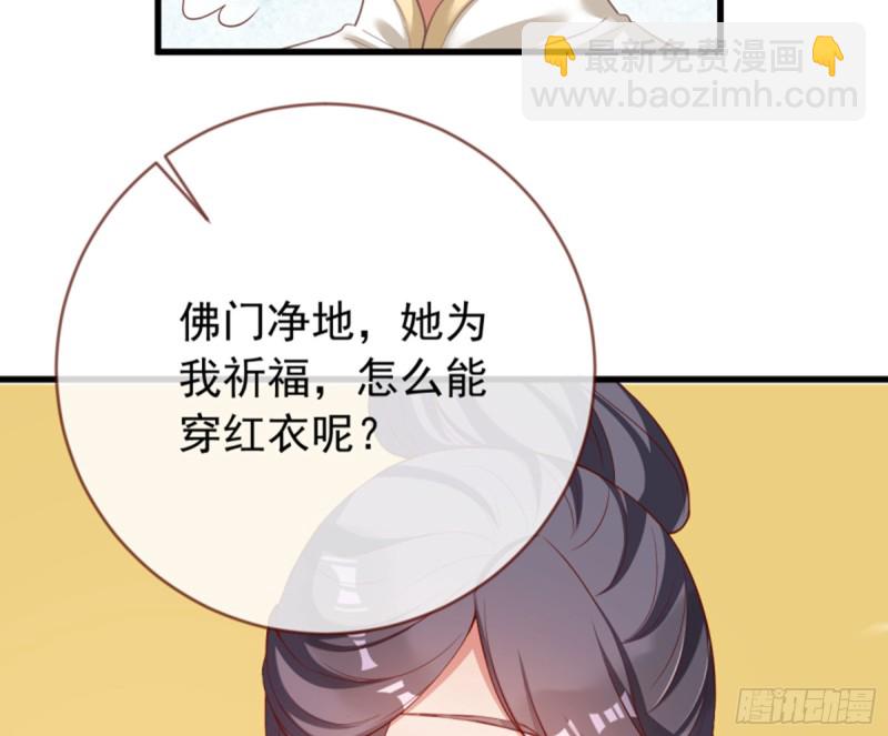 🍟万渣朝凰 黑莲花求和 第8页