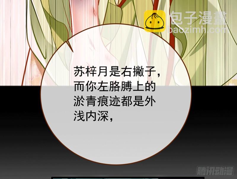 🍟万渣朝凰 你愿意成为皇后吗 第11页