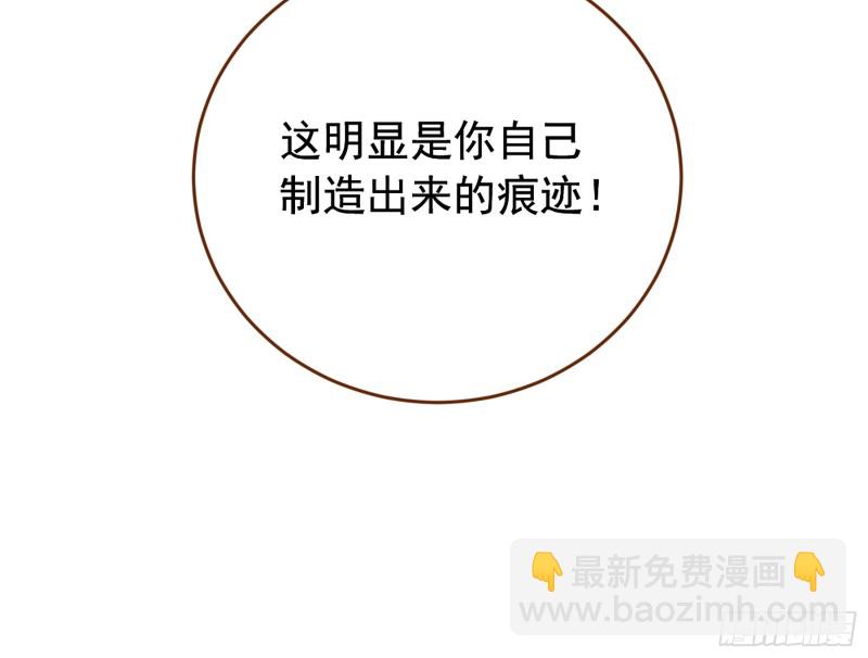 🍟万渣朝凰 你愿意成为皇后吗 第13页