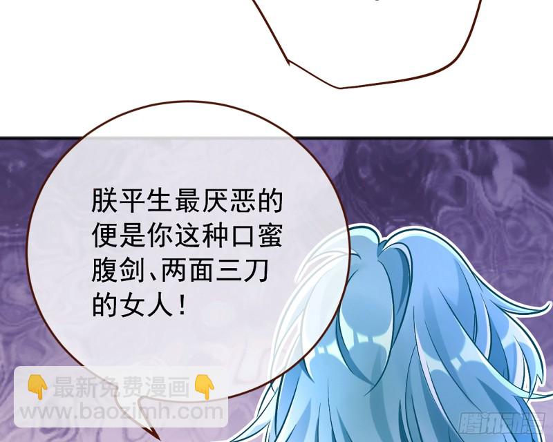 🍟万渣朝凰 你愿意成为皇后吗 第16页