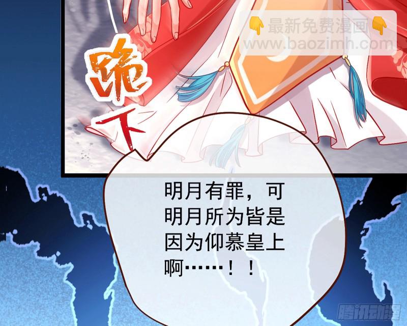 🍟万渣朝凰 你愿意成为皇后吗 第19页