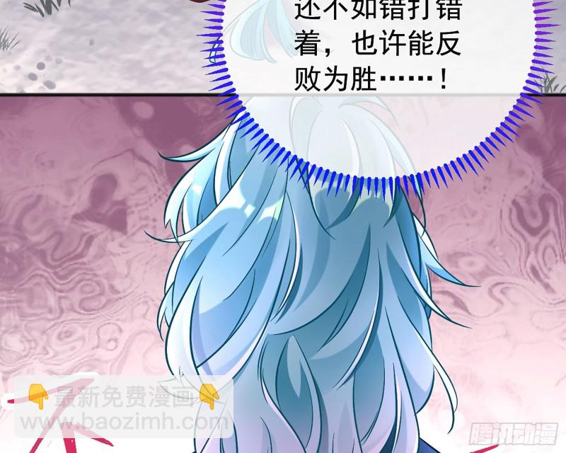 🍟万渣朝凰 你愿意成为皇后吗 第22页