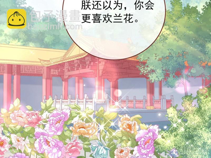 🍟万渣朝凰 你愿意成为皇后吗 第27页