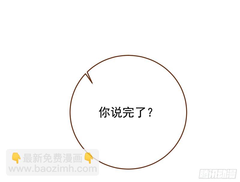 🍟万渣朝凰 你愿意成为皇后吗 第3页