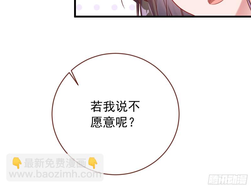🍟万渣朝凰 你愿意成为皇后吗 第43页