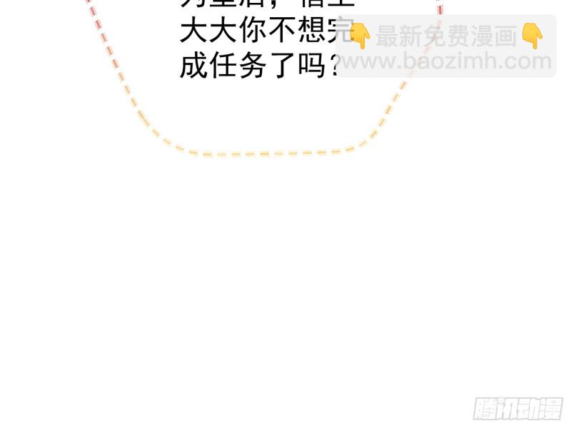 🍟万渣朝凰 你愿意成为皇后吗 第45页