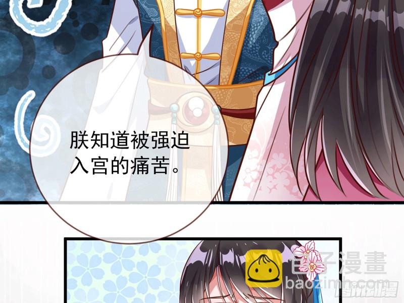 🍟万渣朝凰 你愿意成为皇后吗 第49页