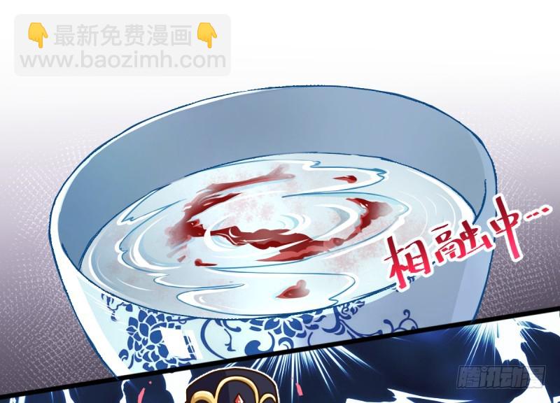 🍟万渣朝凰 不懂科学害死人 第10页