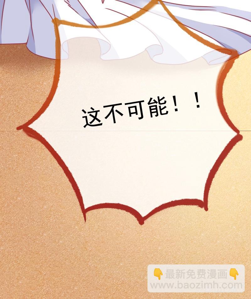 🍟万渣朝凰 不懂科学害死人 第14页