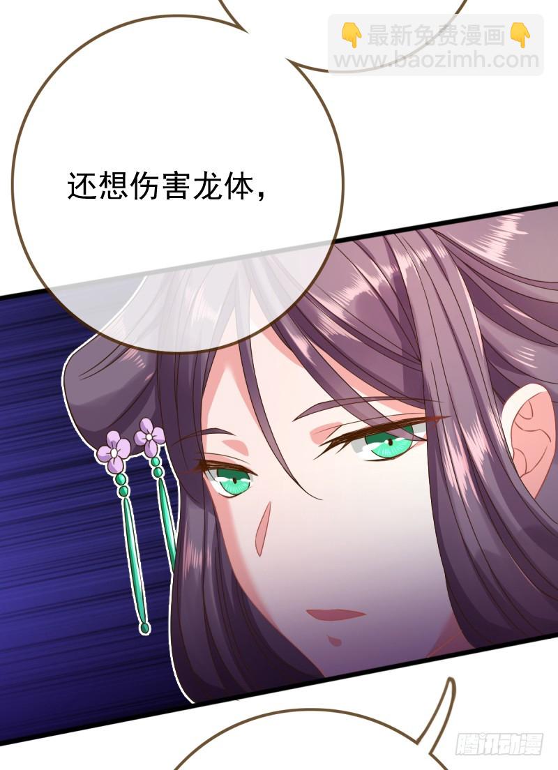 🍟万渣朝凰 不懂科学害死人 第19页