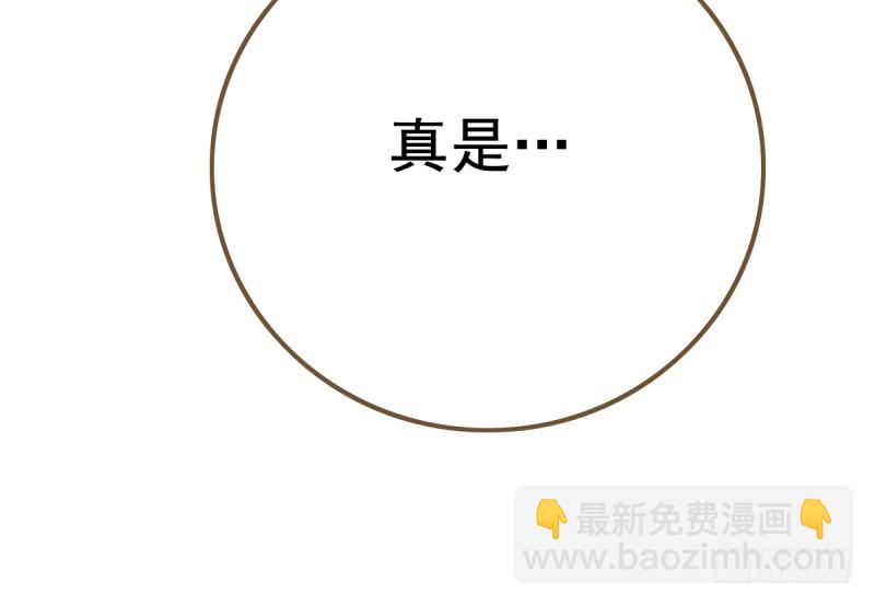 🍟万渣朝凰 不懂科学害死人 第20页