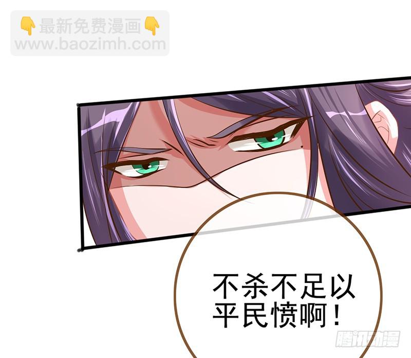 🍟万渣朝凰 不懂科学害死人 第21页